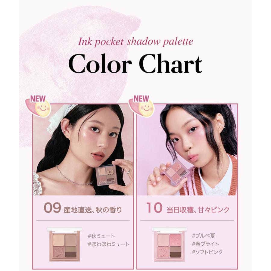 peripera（ペリペラ） 新色 スイートポテト パレット アイシャドウ