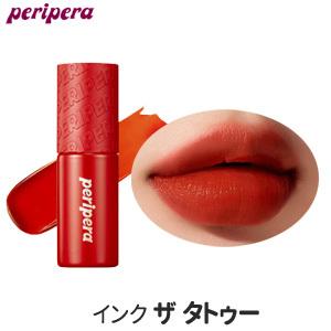 超歓迎された アウトレット ペリペラ リップ メール便 韓国コスメ Peripera インク ザ タトゥー 送料無料 Pe13