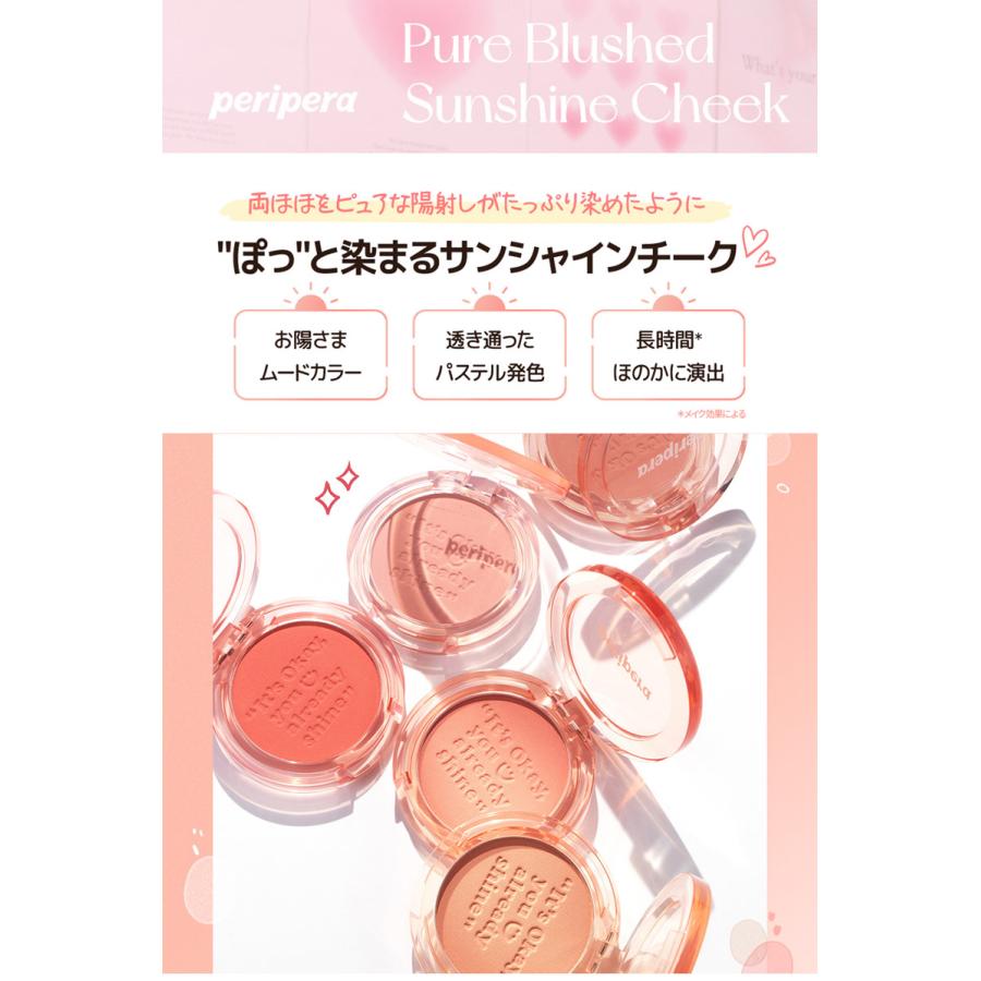 peripera チーク マスカラ 2点セット 楽天市場】『Peripera・ペリペラ』2個セット ピュア ブラッシュ