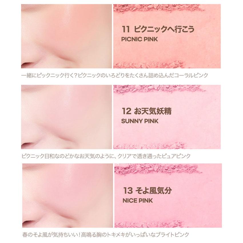 peripera ペリペラ チーク Peripera ピュア ブラッシュド サンシャイン ブラッシャー 新色 送料無料 メール便 韓国コスメ ...