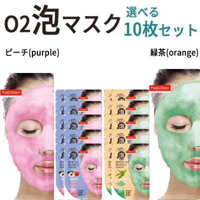 泡の毛穴パック 10本入り 泡パック PUREDERM ピュアダーム ブラックO2泡マスク 10回分 選べる 炭