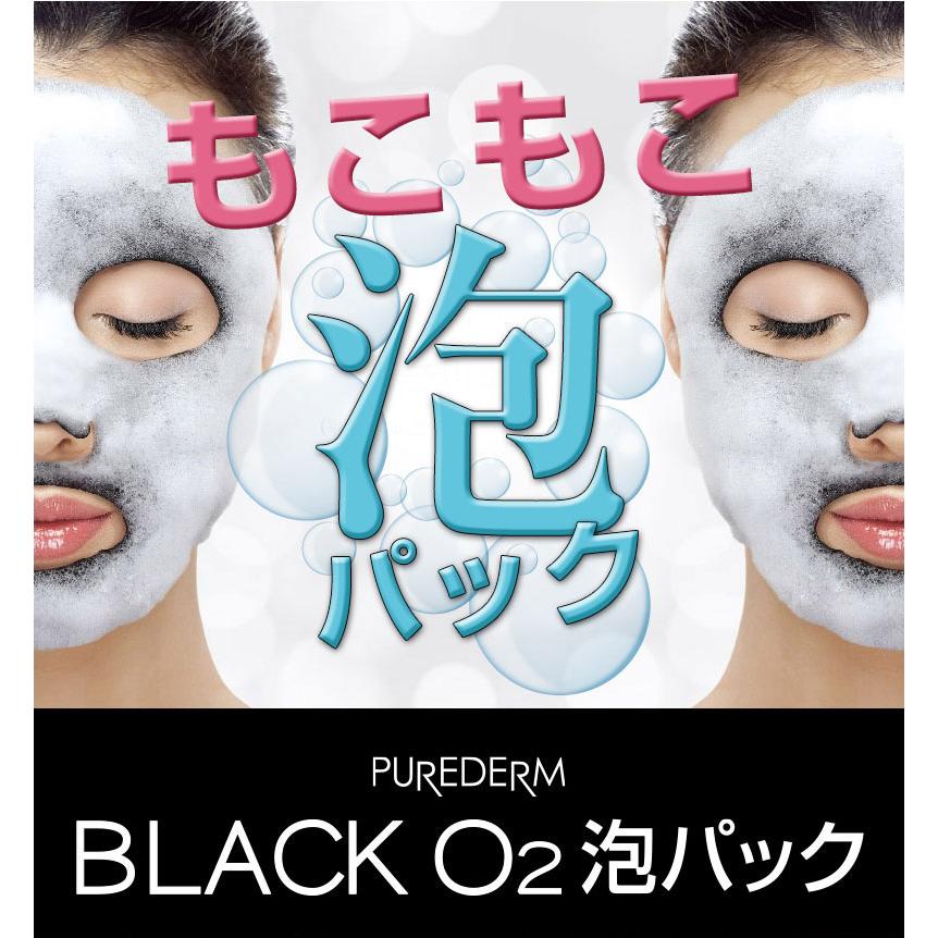 泡パック PUREDERM ピュアダーム ブラックO2泡マスク 10回分 選べる 炭