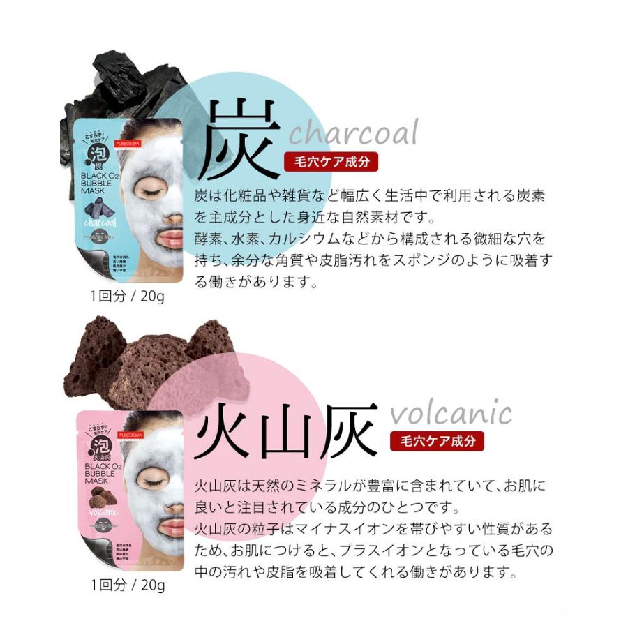 泡パック PUREDERM ピュアダーム ブラックO2泡マスク 10回分 選べる 炭