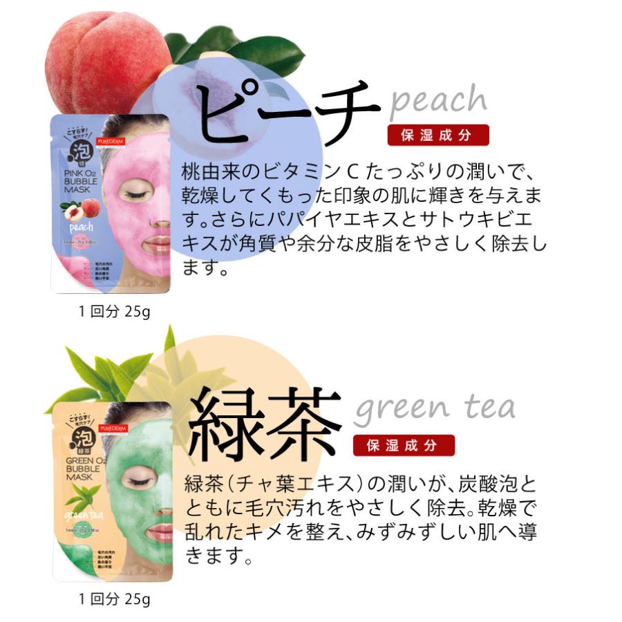 泡パック PUREDERM ピュアダーム ブラックO2泡マスク 10回分 選べる 炭