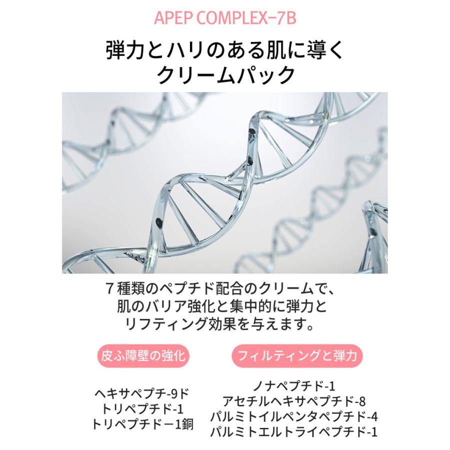 ピールオフパック リール RiRe 折りたたみ コラーゲン リフティング クリーム パック 潤い ツヤ肌 弾力 ハリケア ほうれい線 スキンケア 韓国コスメ メール便｜bijinmall｜17