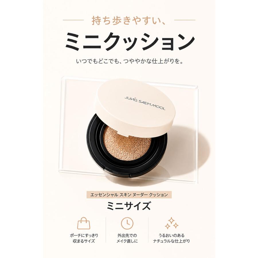 JUNG SAEM MOOL（ジョンセンムル） スキンヌーダークッション ミニ
