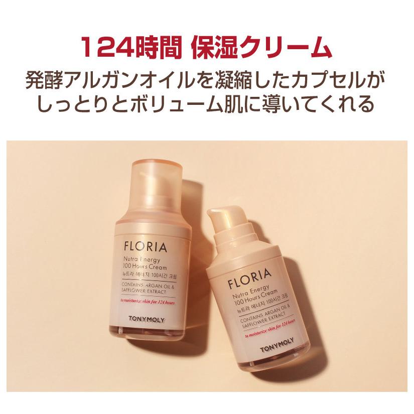 TONYMOLY（トニーモリー） クリーム アルガンオイル フローリア