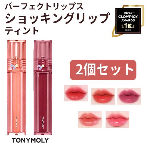 TONYMOLY（トニーモリー） リッププランパー パーフェクト リップス