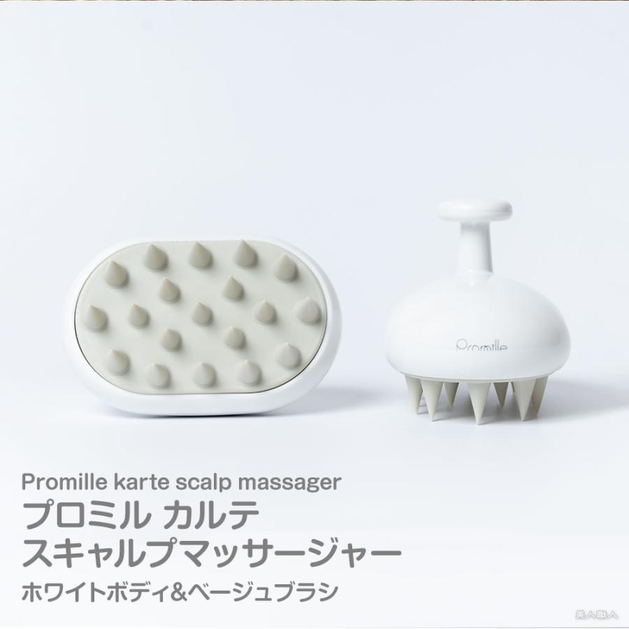MUCOTA（ムコタ） プロミル カルテ スキャルプマッサージャー ホワイト