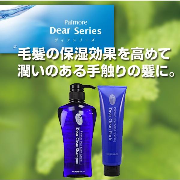 Dear Clean Shampoo ディアクリーンシャンプー 500ml 　ポンプタイプ あすつく 　 ４個で送料無料(プレゼント ギフト)｜bijinsyokunin｜02