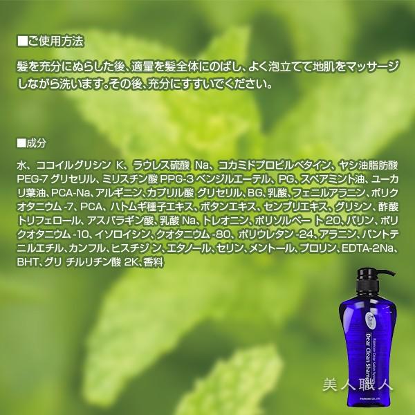 Dear Clean Shampoo ディアクリーンシャンプー 500ml 　ポンプタイプ あすつく 　 ４個で送料無料(プレゼント ギフト)｜bijinsyokunin｜04