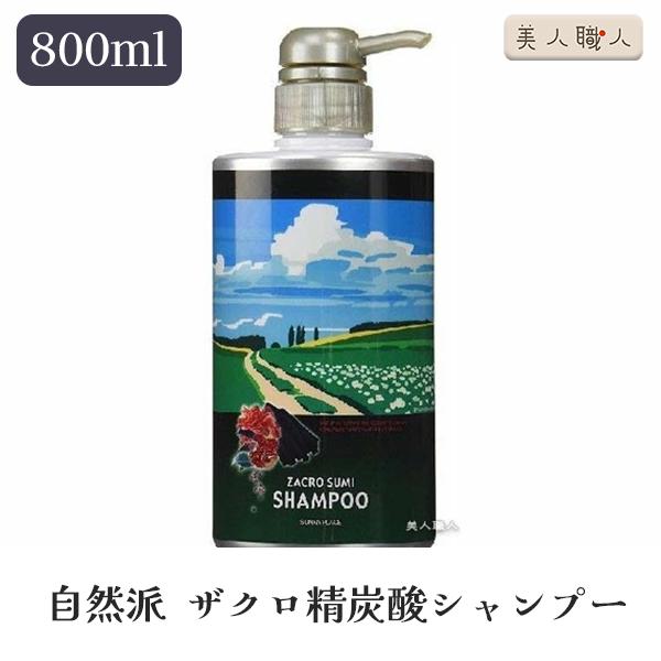 SUNNY PLACE（サニープレイス） ザクロ精炭酸 シャンプー 自然派 800ml