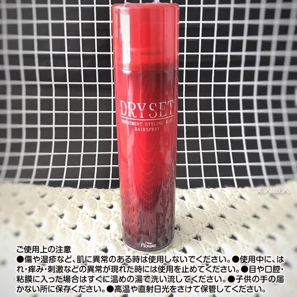 (無香・スタイリングスプレー)ダイヤネット ドライセット DRY SET 195g(即納可)(6個で送料無料)(ニューフラワー化粧品 )あすつく｜bijinsyokunin｜05