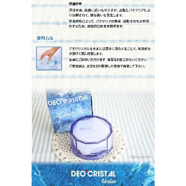 くろねこ　ワキガ体臭デオクリスタル ヴェルダン＋α✚デオクリスタルスアブV リニューアル】デオクリスタル スティックタイプ 115g