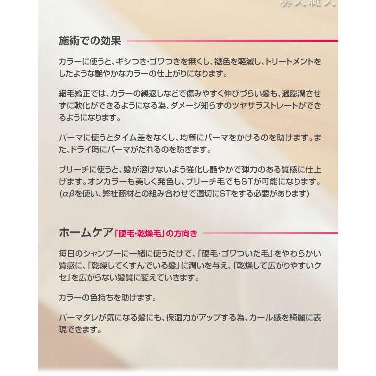 BCA matrix+α 90ml ビーシーエー・マトリックス・プラス・アルファ