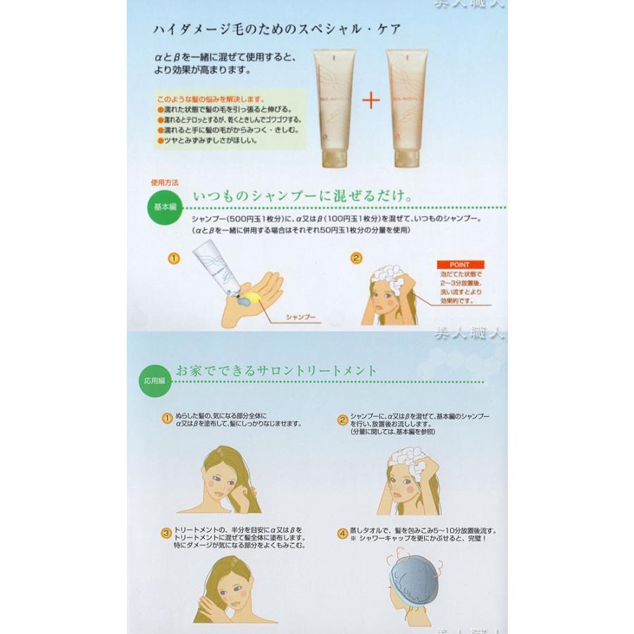 BCA PRODUCT マトリックス 2000 400mL BCA matrix+β 90m lビーシーエー・マトリックス・プラス・ベーター