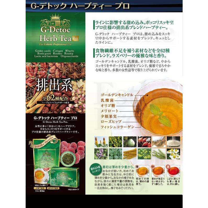 ブライト エステプロ・ラボ ハーブティー 10包入 BOXタイプ 正規品