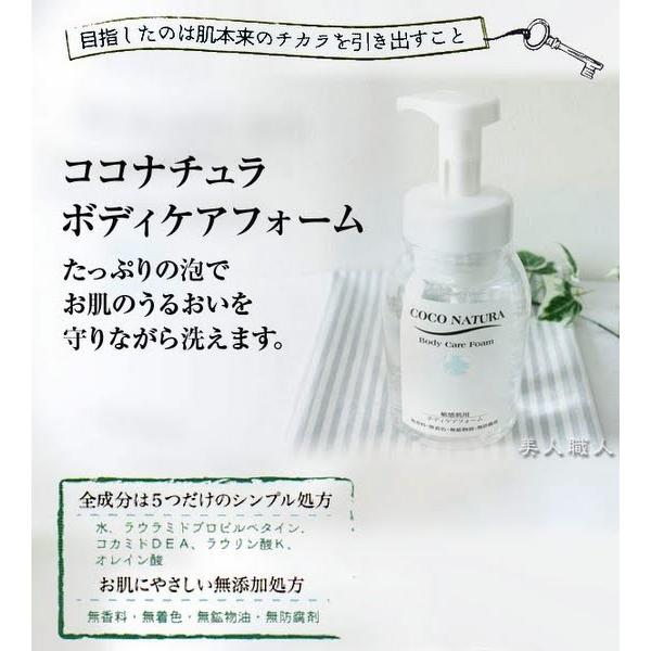 菊星 ココナチュラ ボディケアフォーム 400ml リフィル 詰替 あすつく