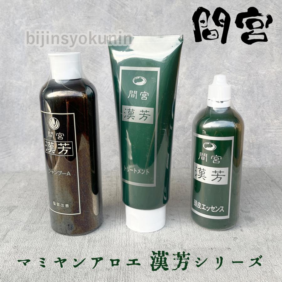 間宮 漢芳トリートメント 240g （3セット） | マミヤンアロエ : 美人