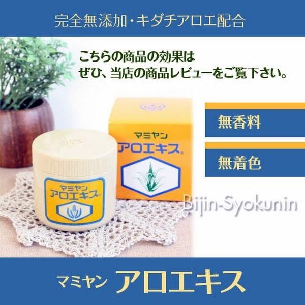 3個セット) マミヤン アロエキス 90g (化粧用油) あすつく (ミニサンプルプレゼント中!) (数量限定特価)(プレゼント ギフト) :10000604aroekisu-3set:美人職人 プロ 業務用 美容専売品 - 通販 - Yahoo!ショッピング 3個セット) マミヤン アロエキス 90g (化粧用油) あすつく (ミニサンプルプレゼント中!) (数量限定特価)(プレゼント ギフト) :10000604aroekisu-3set:美人職人 プロ 業務用 美容専売品 - 通販 - Yahoo!ショッピング