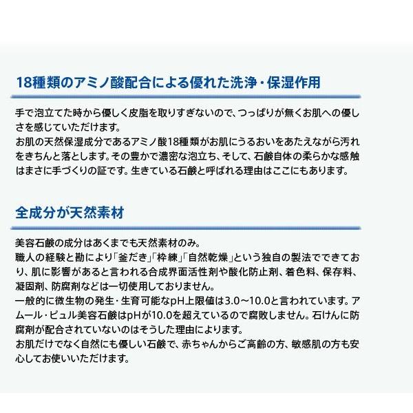Aballir（アバリール） アミノ酸石鹸 80g 正規品 (3個で送料無料