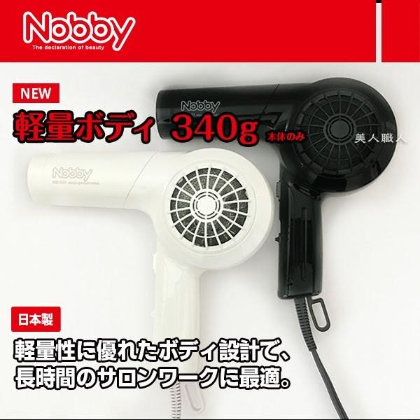 マイナスイオン ヘアードライヤー NB1501 1200W ホワイト/ブラック