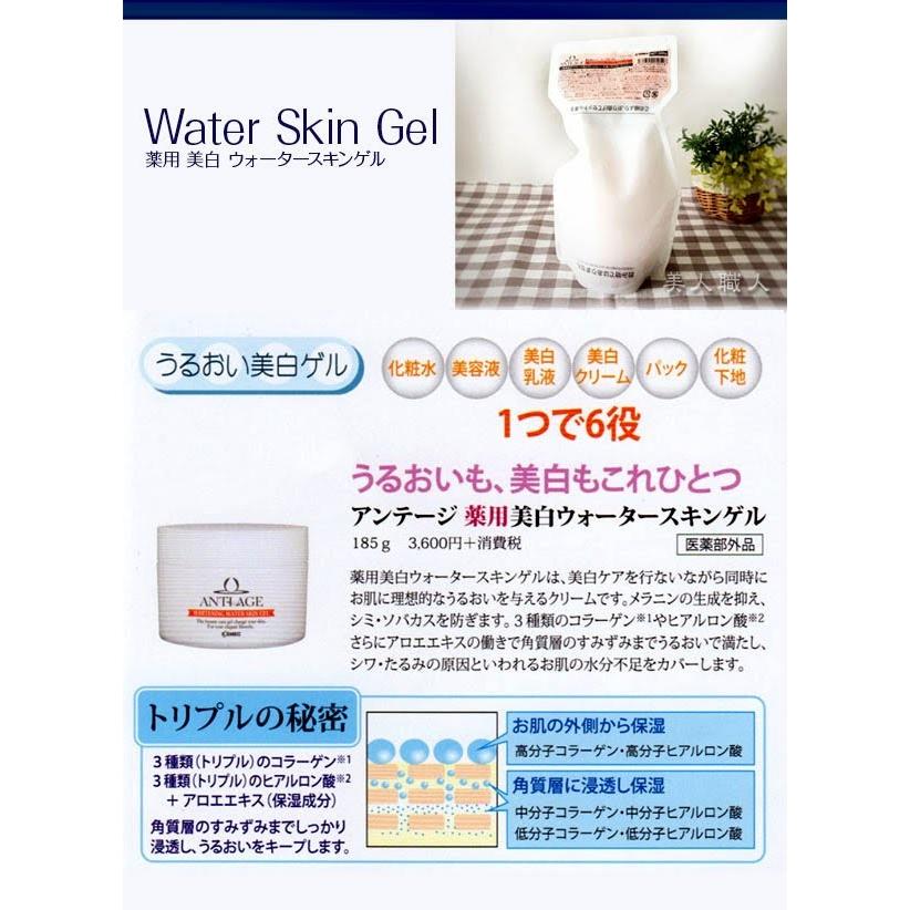(送料無料)コスメック アンテージ 薬用 美白 ウォータースキンゲル 500g 詰め替え  レフィル(詰替え)(保湿ゲル)あすつく