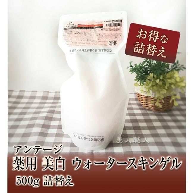 コスメック アンテージ 薬用 美白 ウォータースキンゲル 500g 詰め替え