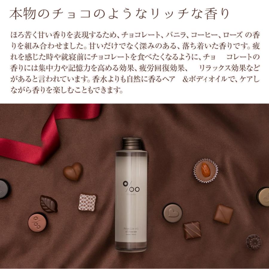 MUCOTA（ムコタ） 送料無料 3個セット プロミルオイル スモーキー