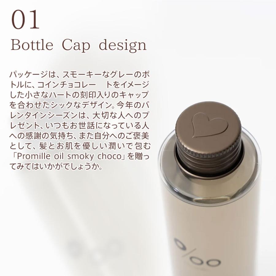 MUCOTA ムコタ プロミルオイル サクラ ヴィーガン スモーキー