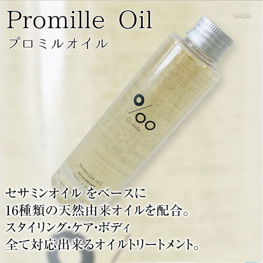 MUCOTA ムコタ プロミルオイル サクラ ヴィーガン スモーキー