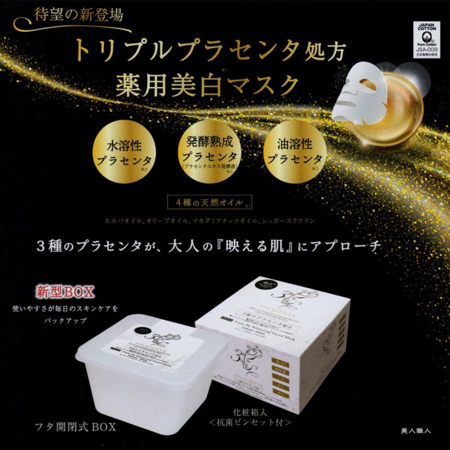 エバーメイト (3個セット)エバーメイト トリプルプラセンタ 美白