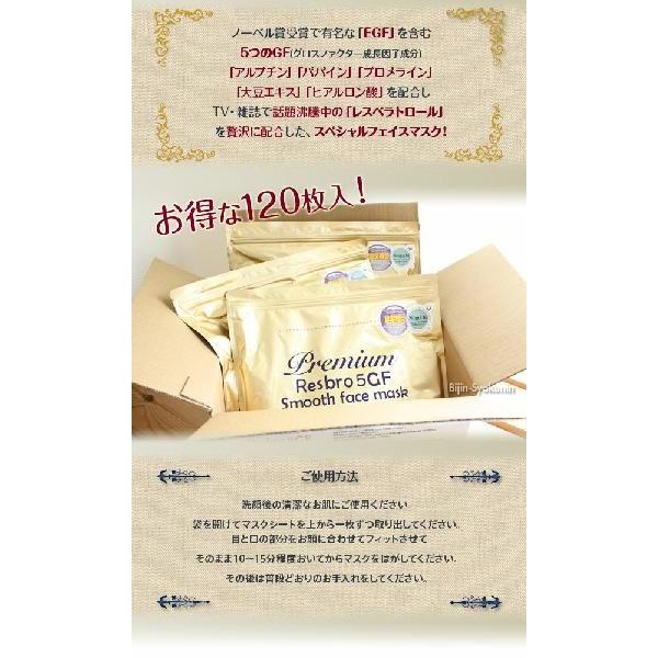 SPC レスブロ 5GF スムースフェイスマスク 40×3パック 120枚入 あす