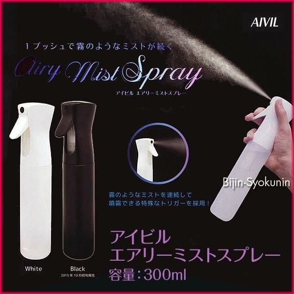 ショッピング アイビル エアリーミストスプレーAIVIL airy mist spray容量