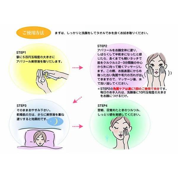 アバリール美容液 120ｍl 2本セット（正規品）(強電解酸性イオン水ジェル)_2