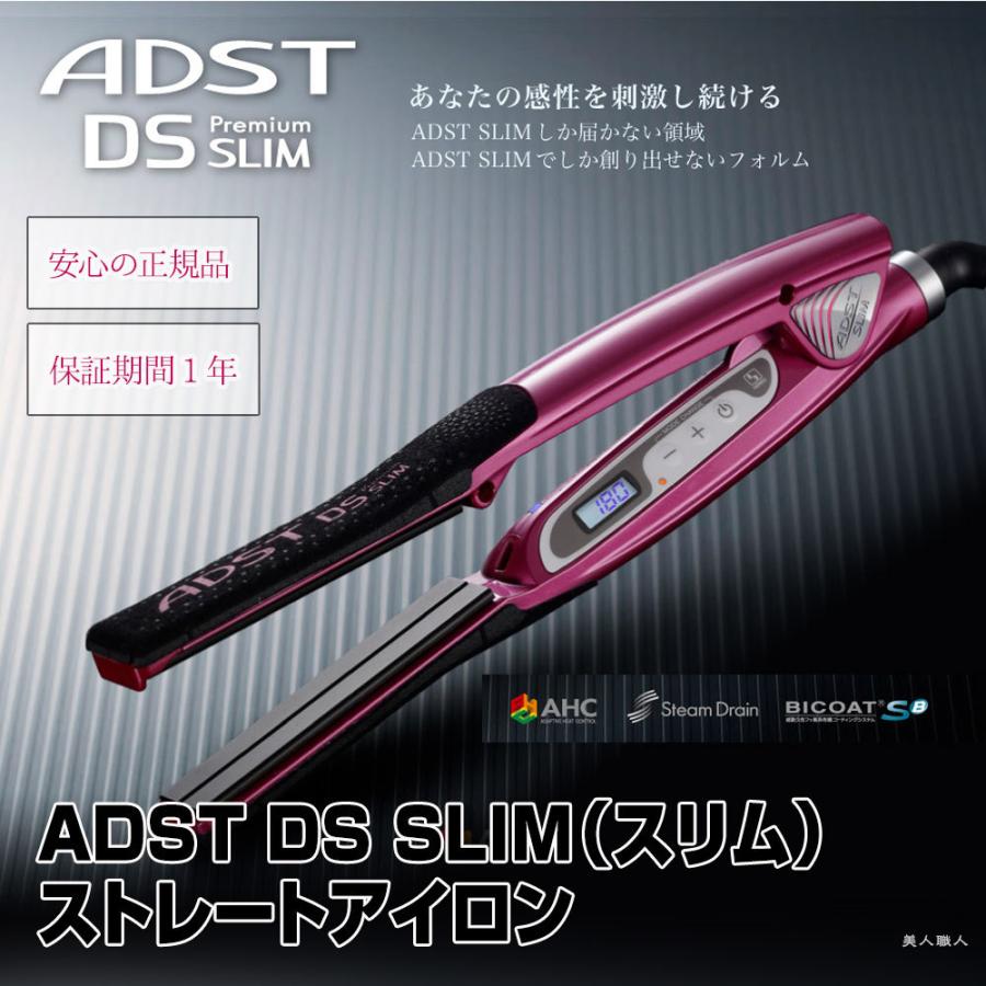 としたセレクトショップ ADST アドスト Premiere DS スリム ストレート