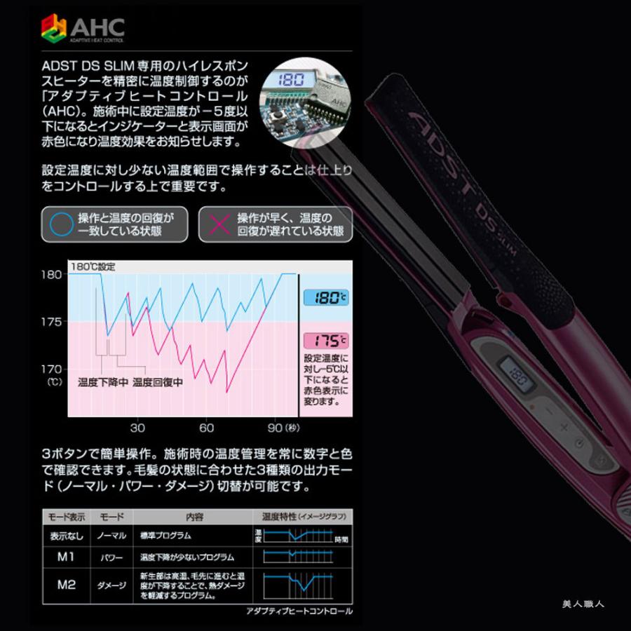 ADST アドスト DS SLIM スリム<br>バイコートS2 ハッコー ヘア ADST アドスト DS SLIM スリム<br>バイコートS2 ハッコー ヘア