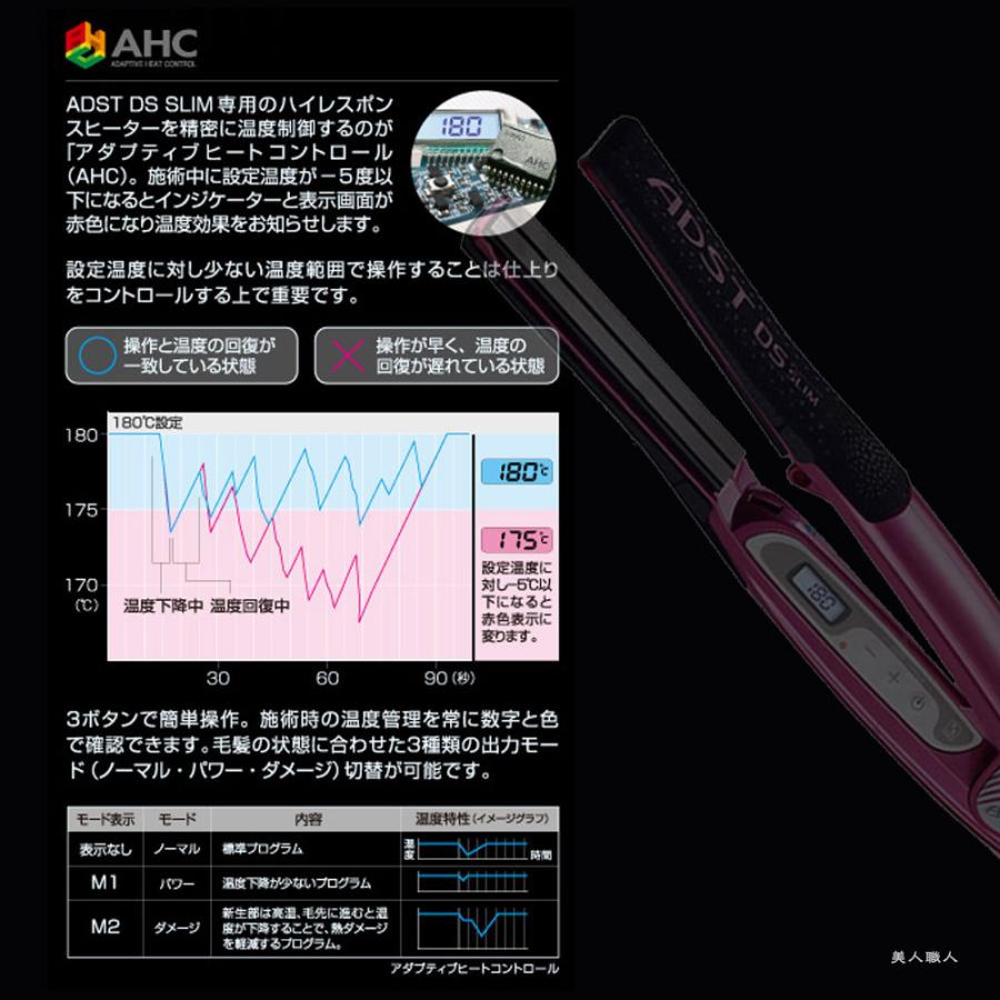 ADST アドスト DS SLIM スリム<br>バイコートＳ2 ハッコー ヘア