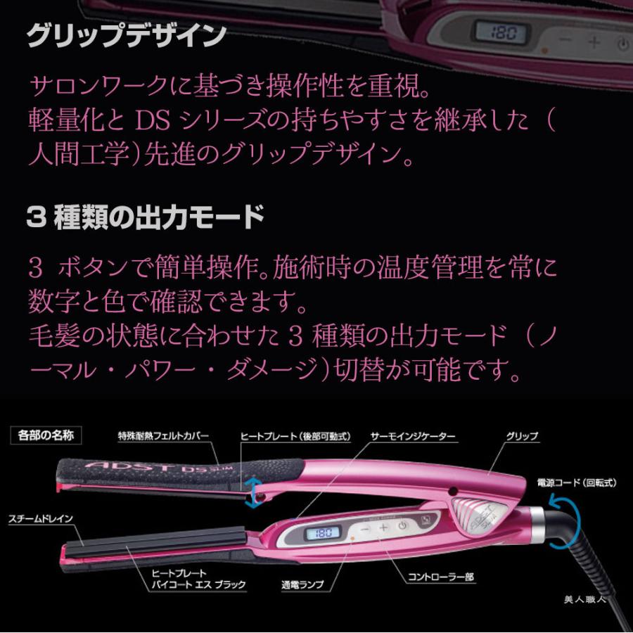 ADST アドスト DS SLIM スリム<br>バイコートS2 ハッコー ヘア ADST アドスト DS SLIM スリム<br>バイコートS2 ハッコー ヘア
