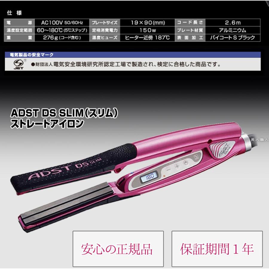 ADST アドスト DS SLIM スリム<br>バイコートS2 ハッコー ヘア ADST アドスト DS SLIM スリム<br>バイコートS2 ハッコー ヘア