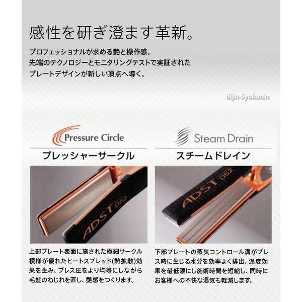 ハッコーADST アドストDS2 フラットアイロン バイコートS2 楽天市場】アドスト DS2 フラットアイロン バイコートS2 25mm