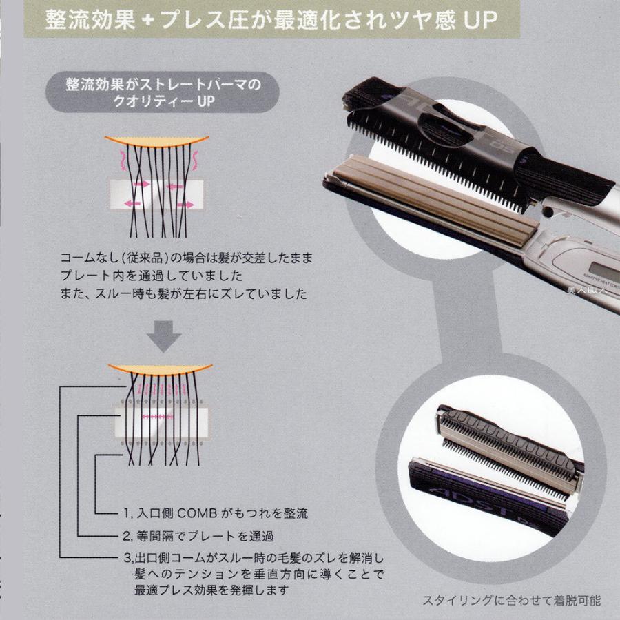 (ADST DS / DS2専用コーム) アドスト DSコーム DS COMB DSC-25 （ADST DS / DS2専用）(日本製 ストレートアイロン　ヘアアイロン ハッコー)｜bijinsyokunin｜03