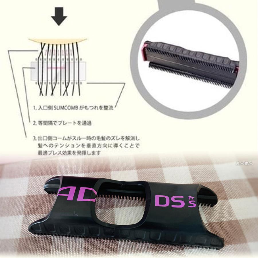 (ADST DS-SLIM専用コーム)アドスト スリムコーム SLIM COMB SLC-18 （ADST DS SLIM専用）(日本製 ストレートアイロン　ヘアアイロン ハッコー)｜bijinsyokunin｜05