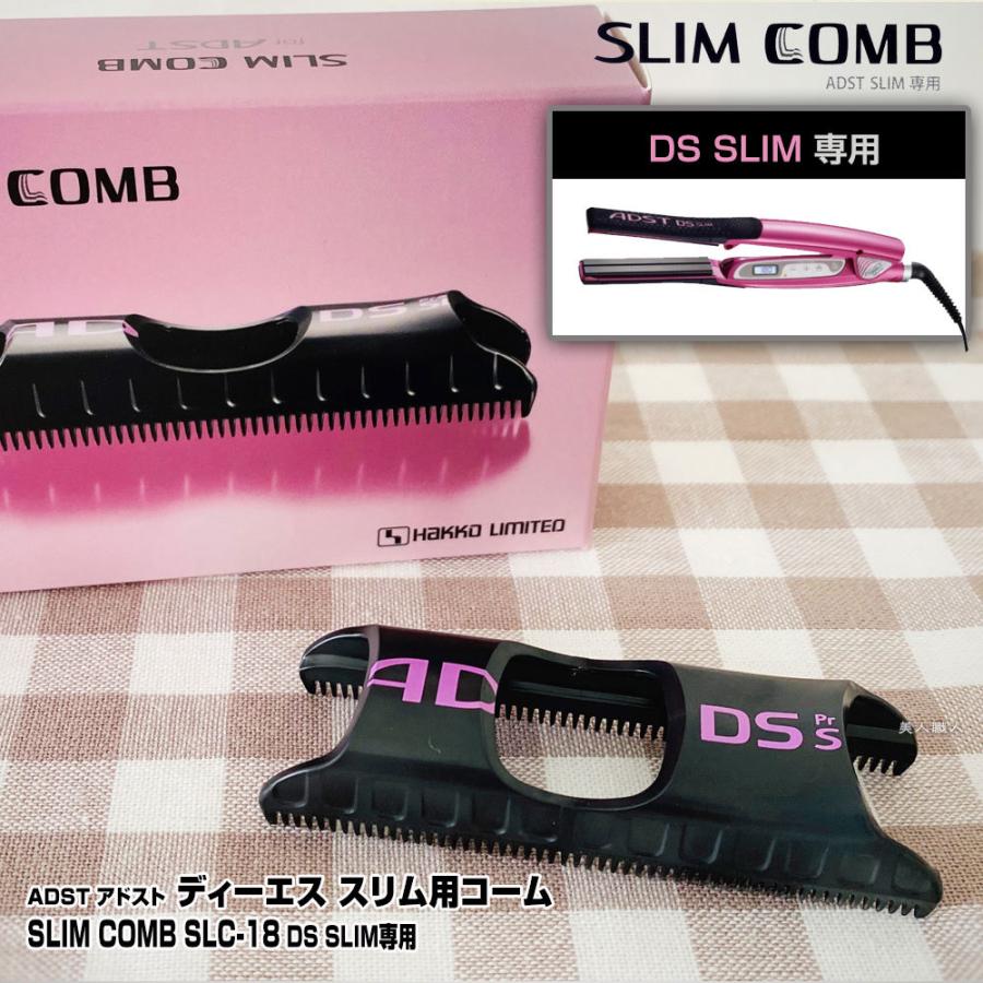 ADST (ADST DS-SLIM専用コーム)アドスト スリムコーム SLIM COMB ADST (ADST DS-SLIM専用コーム)アドスト スリムコーム SLIM COMB