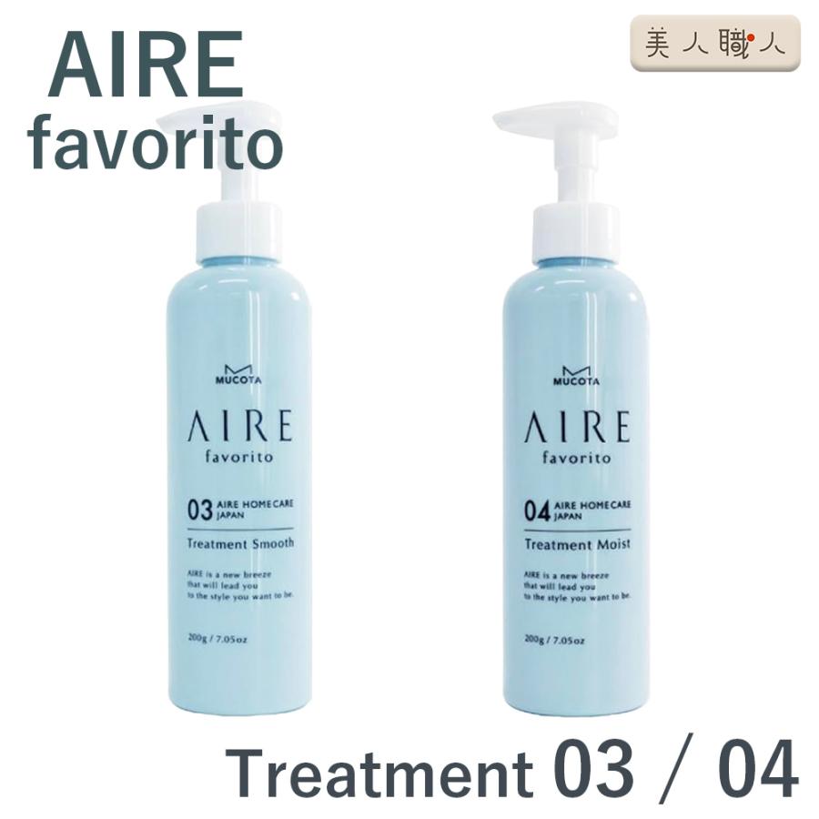 アイレ ファブリット 03トリートメント S 200g アイレ ファブリット 03トリートメント S 200gの卸・通販