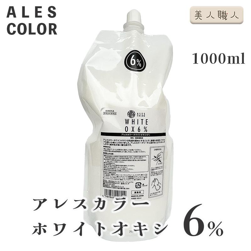 ALES COLOR アレスカラー ブルーブリーチ (1剤 ) 500g ・ホワイト
