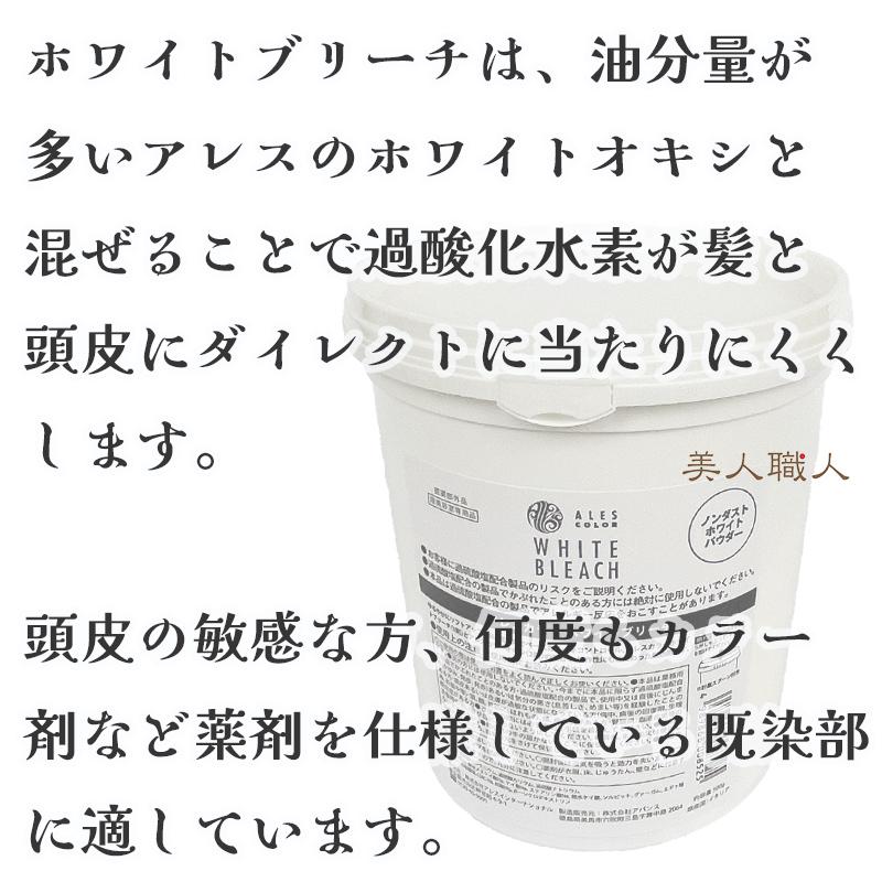 ALES COLOR アレスカラー ホワイトブリーチ (1剤 ) 500g ・ホワイト
