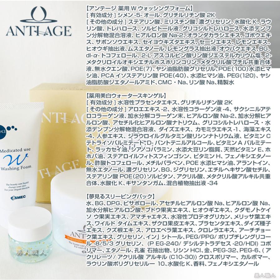 コスメック アンテージ 金のうるうるセット 薬用Wウォッシングフォーム