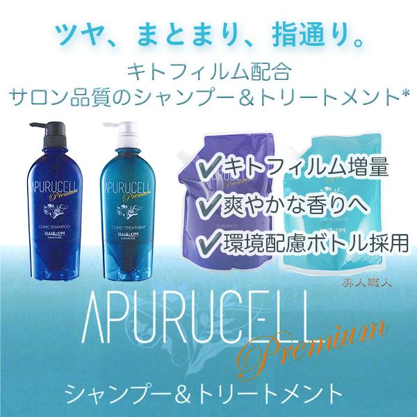 サニープレイス 輝髪 アプルセル プレミアム シャンプー 800ml