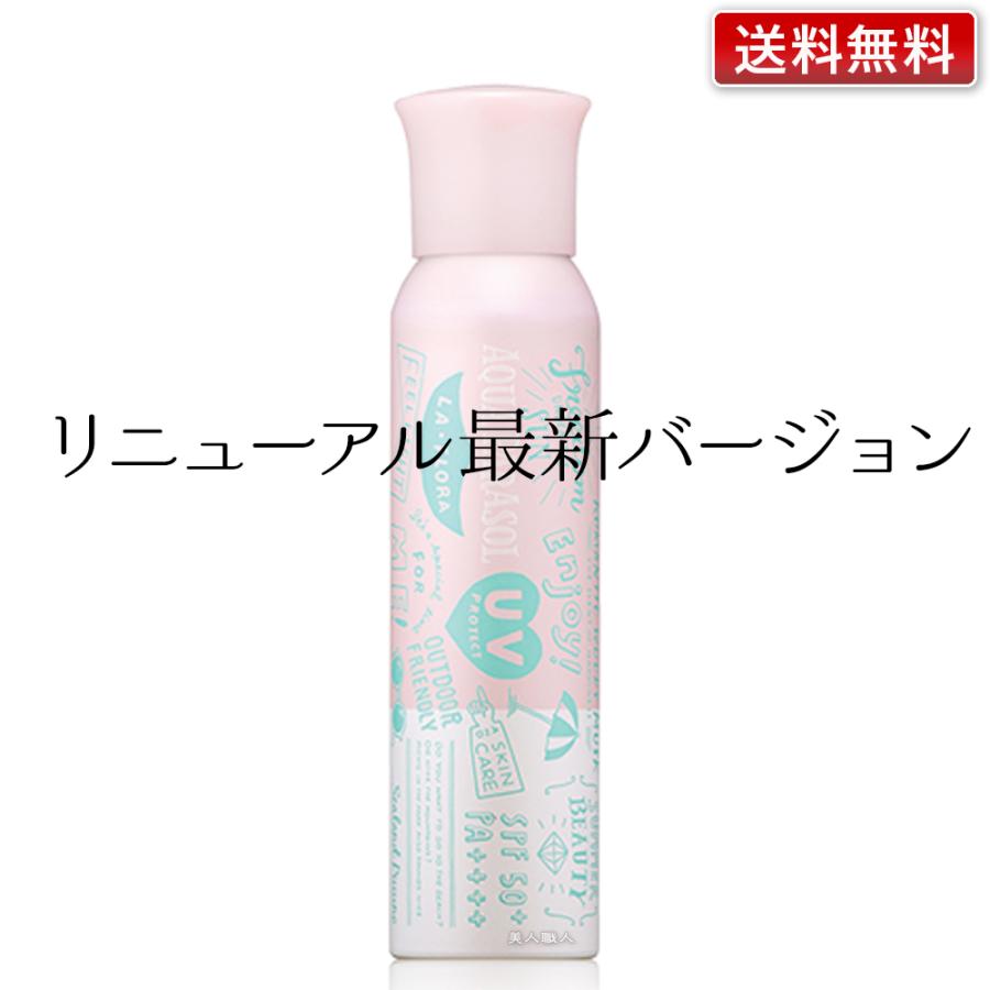 InterCosme（インターコスメ） 送料無料 アクアパラソル ラ・フローラ 